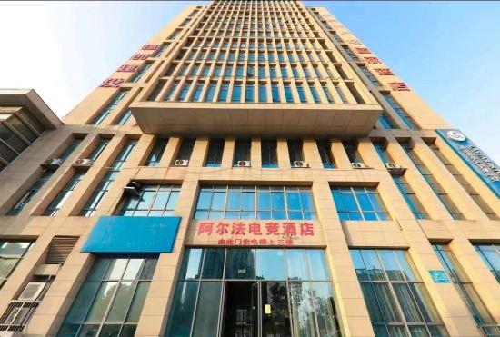 Langxi Alpha Esports Hotel