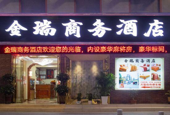 Гостиница Jianshi Jinrui Business Hotel