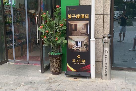 Гостиница Gemini Hotel (Xinxiang Baolong Plaza)