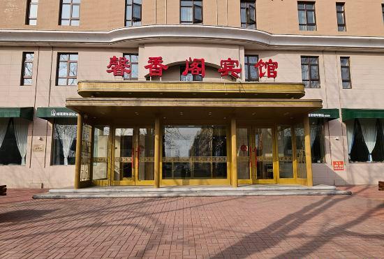 Гостиница ZhuangHe  Xinxiangge  Hotel