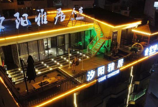 Hotel Xiapu Xuyangya Residential Residence