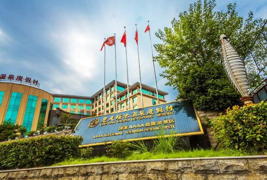 Hotel Xianning Chutian Yaochi Hot Spring Resort
