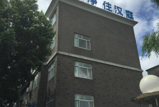 Hanting Hotel (Jiashan Tingqiao Road)