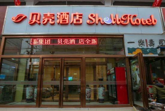 Гостиница Shell Hotel (Xinxiang Railway Station, Fat Donglai, Central Hospital)