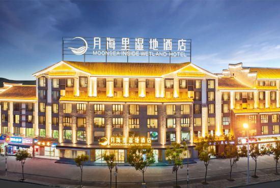 Xichang Yuehaili Wetland Hotel (Qionghai 17 Degrees Branch)