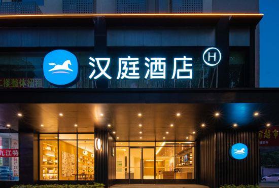 Hanting Hotel (Jiu jiang Rail Way Station Plaza store)