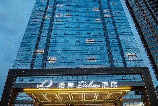XANA DELUXE HOTEL(Qingyuan High-speed Railway Station South Bank Park Store)