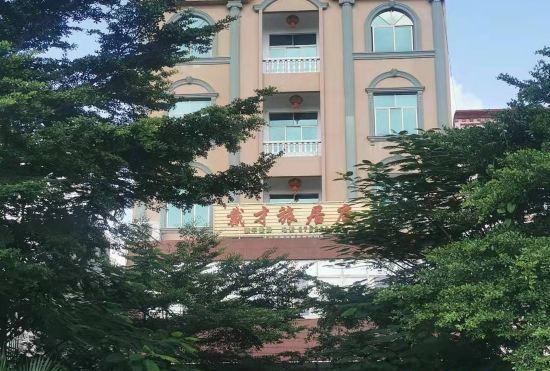 Hotel Tunchang Dai CAI Inn