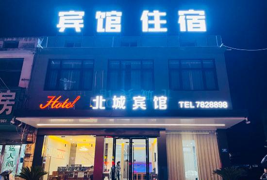 Гостиница Beicheng Hotel