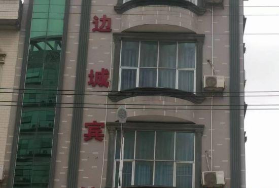 Jingxi Biancheng Hotel