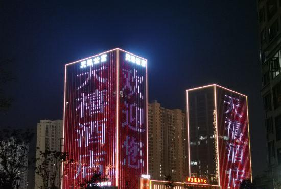 QICHUN TIAN XI  HOTEL