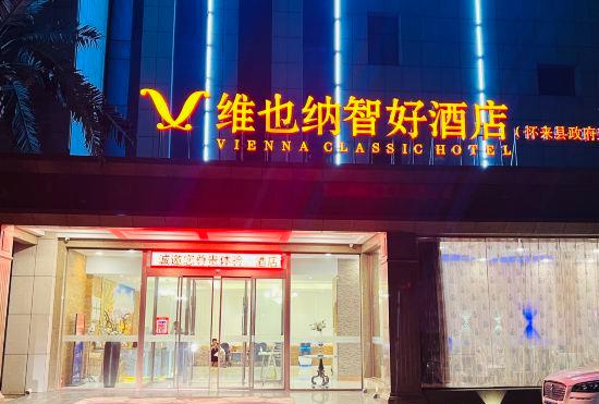 Гостиница Vienna Zhihao Hotel (Huailai Government Bus Terminal Branch)