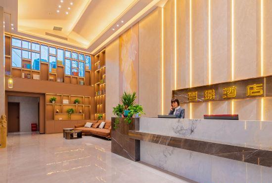 Yunjing Hotel (Luohe Shabei Dennis Convention and Exhibition Center)