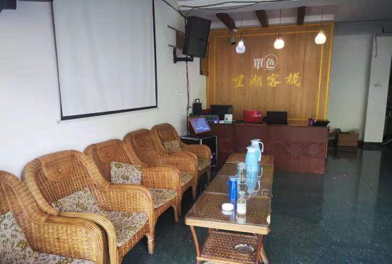 Hotel Wanghu Inn