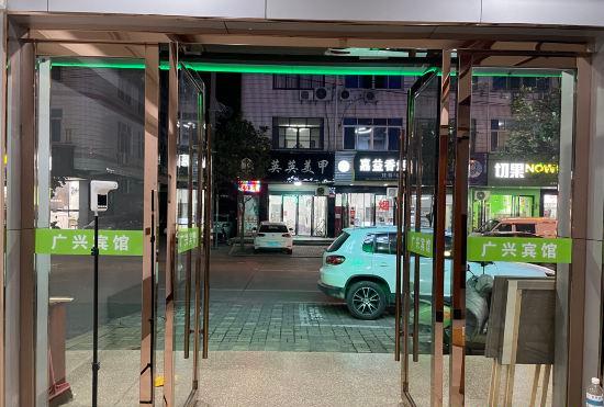 Hotel guangxingbinguan