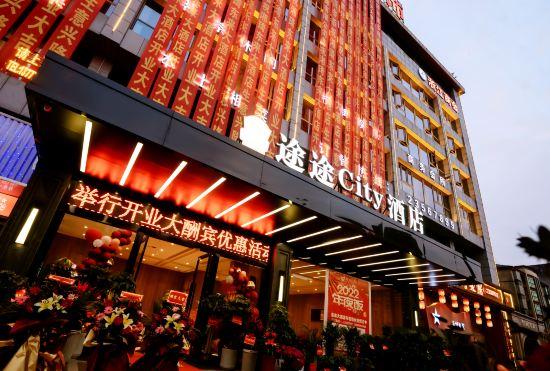 Tutu City Hotel (liling store)