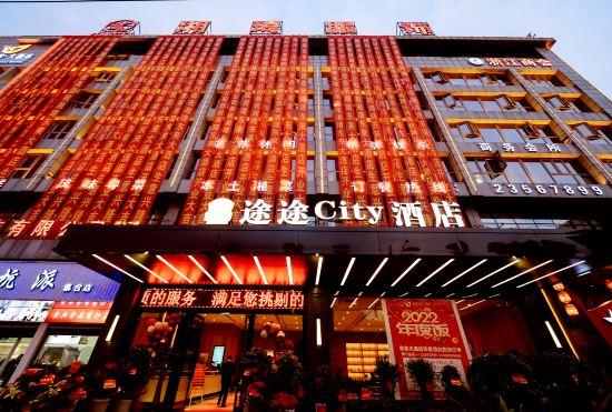 Гостиница Tutu City Hotel (liling store)