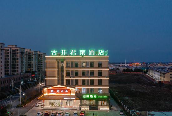 Гостиница Tianchang Gujing Junlai Hotel (Qinlan Branch)