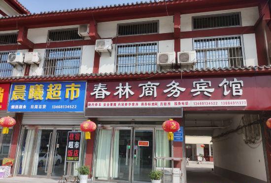 Linyi Chunlin Hotel