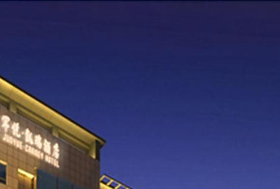 Гостиница Junyue Shiyuan Hotel