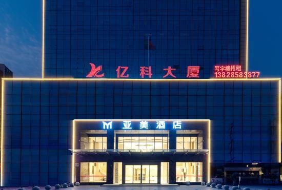 Гостиница Yamei Hotel (Qingyuan Yiwu Trade City Branch)
