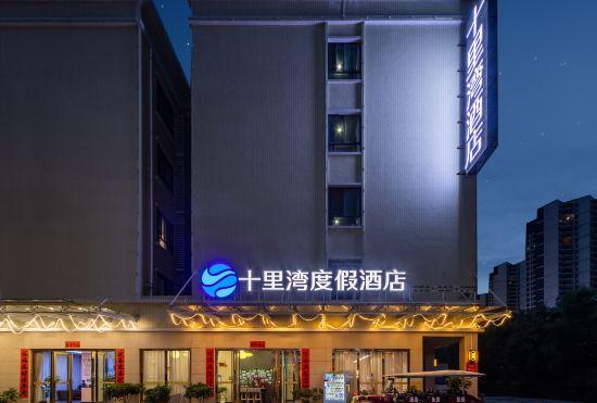 Hotel Shiliwan Resort (Huidong Country Garden Shili Yintan Branch)