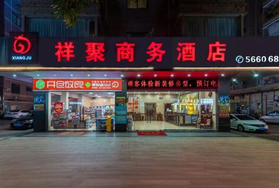 Гостиница Xiangju Business Hotel (Qingyuan Gulongxia Meilin Plaza)