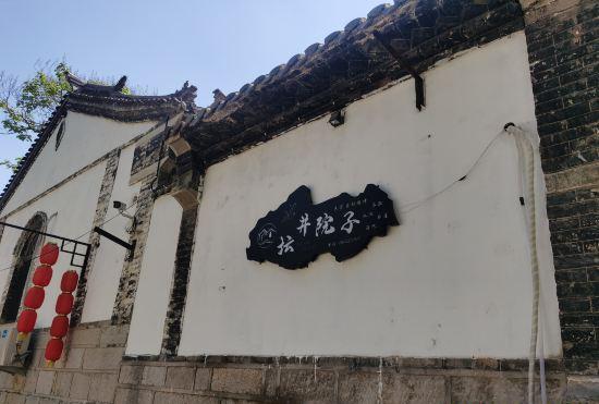 Гостиница Tanjing Yard