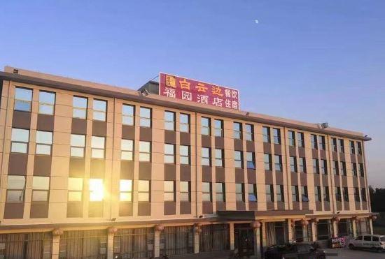 Гостиница Fuyuan Hotel