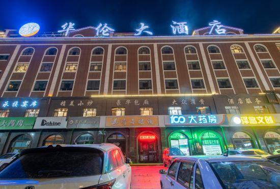 Hualun Hotel (Yining Development Zone)