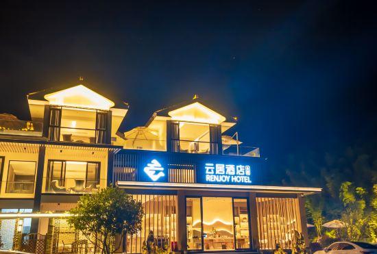 Гостиница Yibin Zhuhai Yunju Hotel