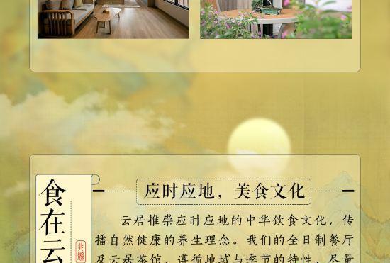 Yibin Zhuhai Yunju Hotel