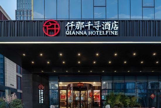 Shaona Chihiro Hotel (Fangte Branch)