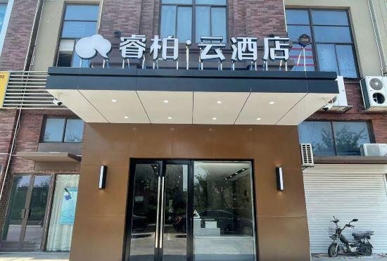 Гостиница Yunbai Yun Hotel (Rudongyangkou Port Administration Center)