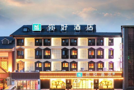 Гостиница Hello Hotel (Lu'an Railway Station)