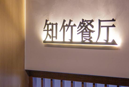 Yunxi Jinglan Resort Hotel