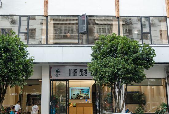 Hotel Leishan Shoran Residence (National Culture Square Store)