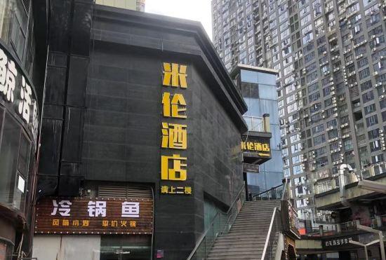 Гостиница Mirren Hotel (Wuhan Hubei University of Technology La Defense Branch)