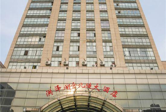 Hongzehu Jinjiuling Hotel