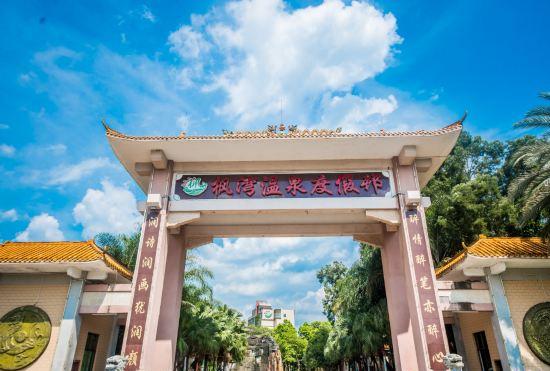 Hotel Fengwan Hot Spring Resort