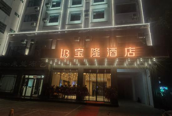 Гостиница Baolong Business Hotel (Oriental High-speed Railway Station)