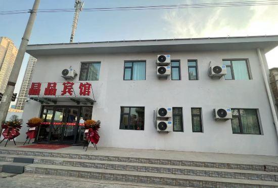 Гостиница Jingpin Hotel (Lanzhou West Railway Station)