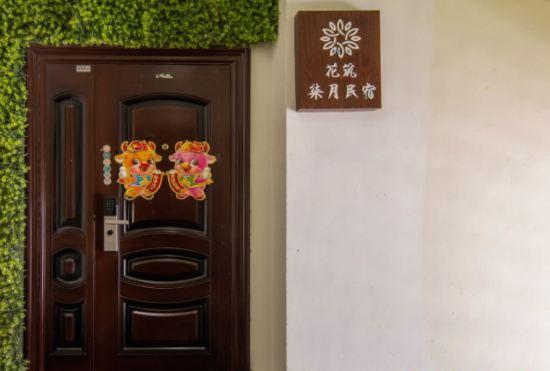 Гостиница Floral Hotel·Qiyue B & B (Qingdao Olympic Sailing Center May 4th Plaza store)