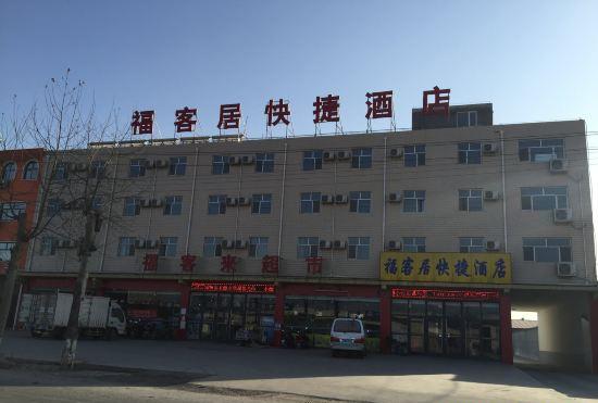 Fortune Inn Express Hotel