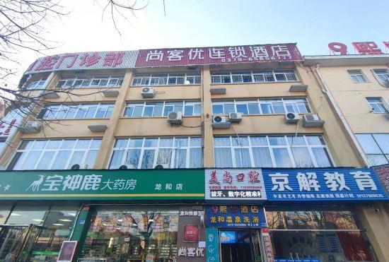 Гостиница Thank U Hotel (Heke Store, Longmen High-speed Railway Station, Luoyang)