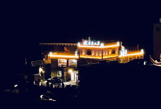 Гостиница Yunxi Shanju Inn