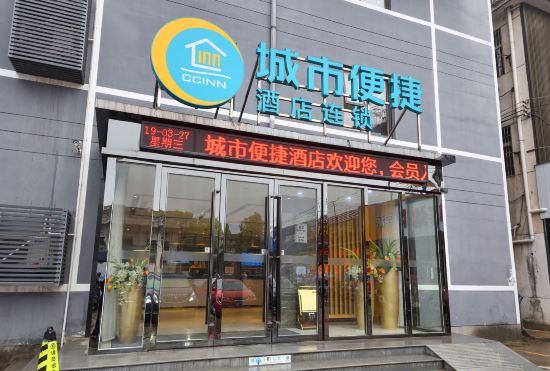 Hotel chengshibianjiewuhanmoerchengdian
