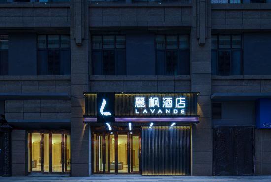 Гостиница Lavande Hotel (Taiyuan Weimin Service Center)