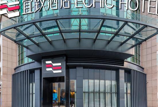 Гостиница Yizhi Hotel (Zhaoqing Qixingyan Scenic Spot Xinghu Avenue Branch)