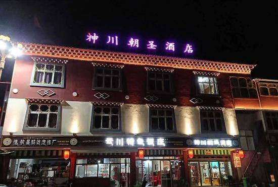Гостиница Deqin Shenchuan Pilgrimage Hotel